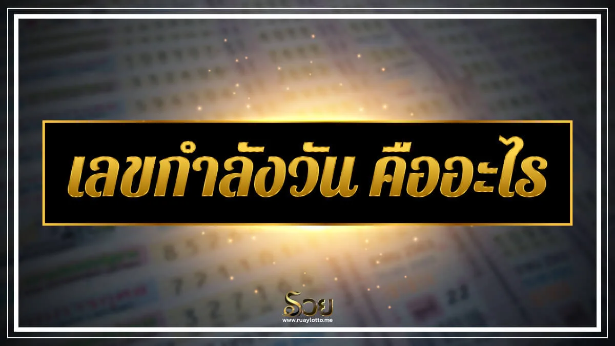 ภาพการ์ดข้อความหัวข้อเลขกำลังวันคืออะไร พื้นหลังสีเข้ม