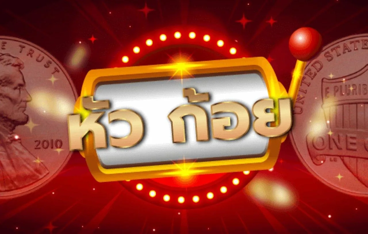 ภาพกราฟิกหัวข้อเกมทายหัวก้อย มีเหรียญขนาดใหญ่อยู่กลางภาพ